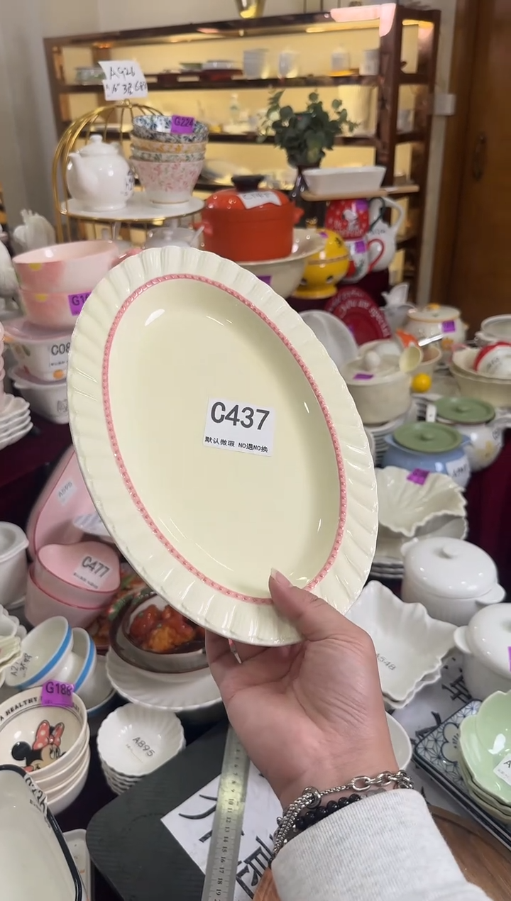 瓷片C437-1个【微瑕】