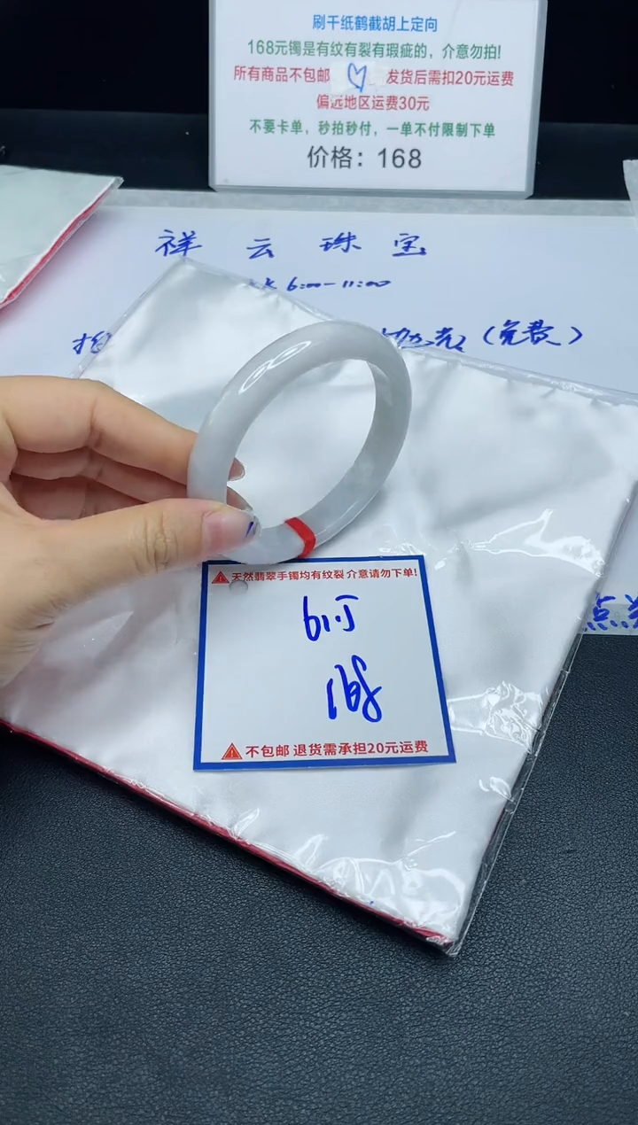【闪购商品】定制翡翠未镶嵌我