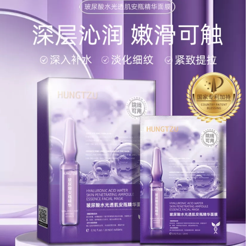 玻尿酸水光透肌安瓶精华面膜3