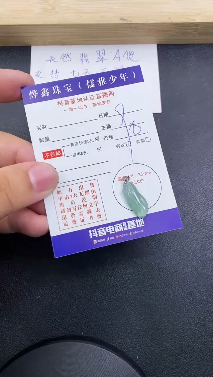 【闪购商品】翡翠颈饰18K金镶嵌天然翡翠A货赠皮绳