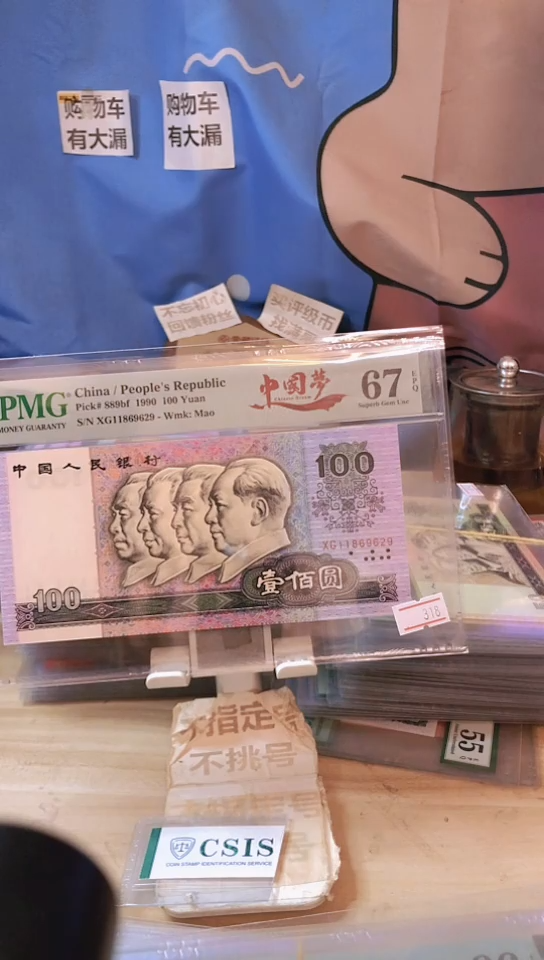 【闪购商品】中国梦67分朦胧号！！！！！