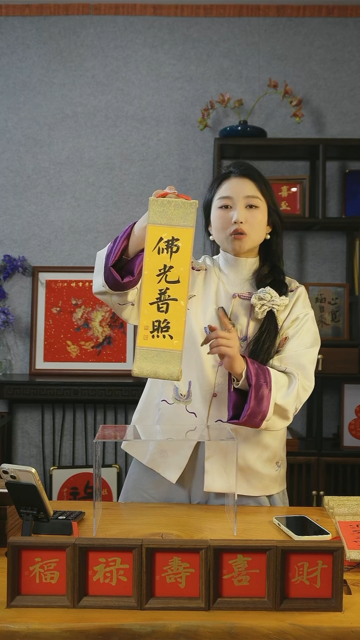 【闪购商品】书法卷轴【佛光普照】黑岳37*10