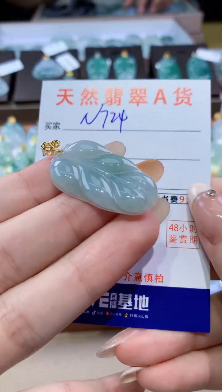 颈饰未镶嵌翡翠天然缅甸翡翠A货挂件 