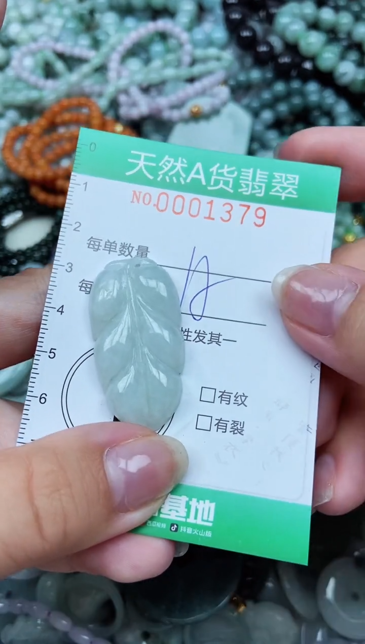 颈饰未镶嵌翡翠天然A货 支持复检