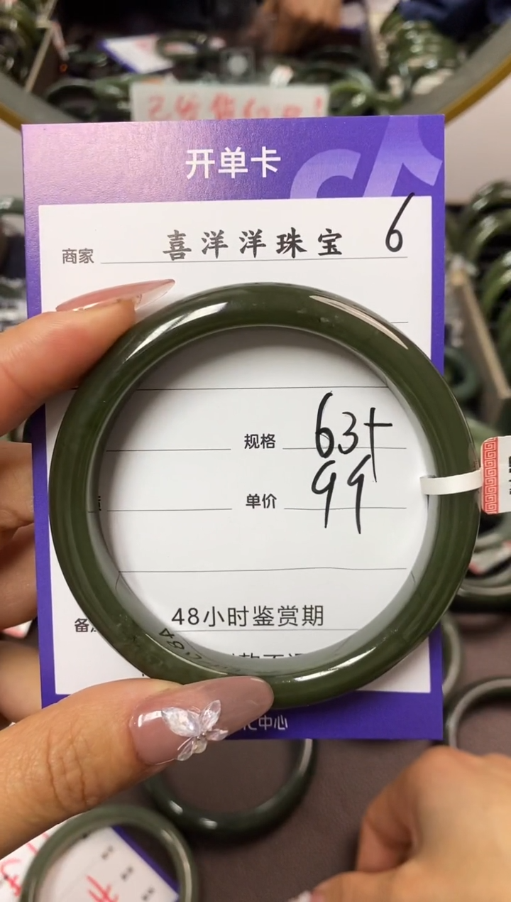 【闪购商品】和田玉手镯未镶嵌和田玉手镯 新年福利款（默认微瑕）