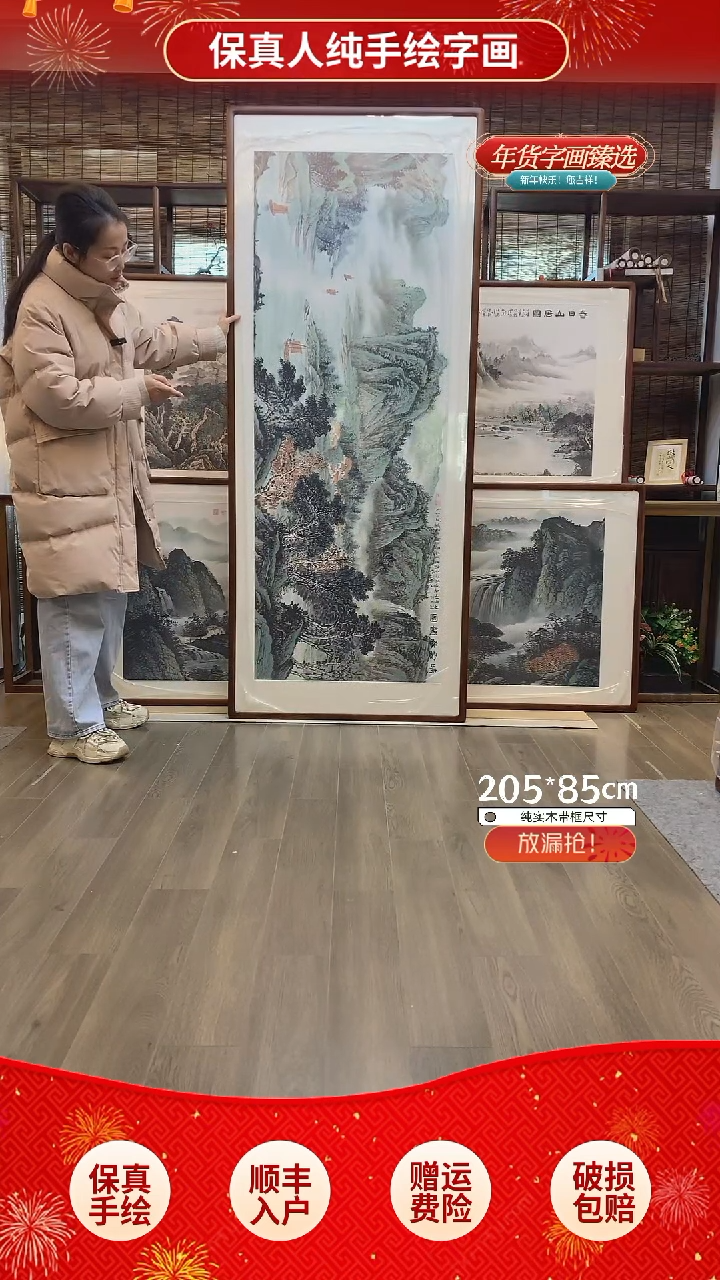 【闪购商品】国画纯手绘纯实木205*85cm