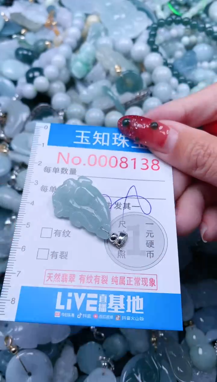 【闪购商品】翡翠吊坠(不含链)未镶嵌8138
