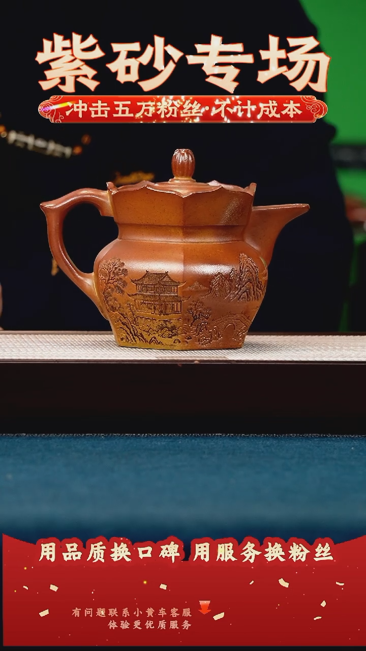 茶壶紫砂黄金段 僧帽 