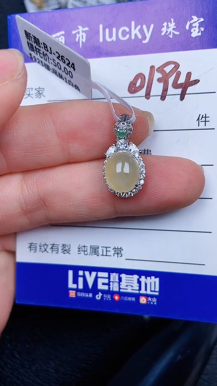 颈饰银S925镶嵌翡翠0194