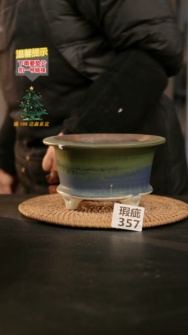 瓷片357瑕疵款，口约14  高约11