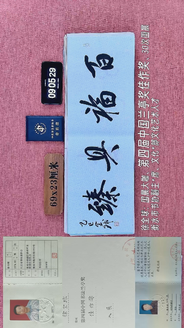 书法14         徐老师书法作品