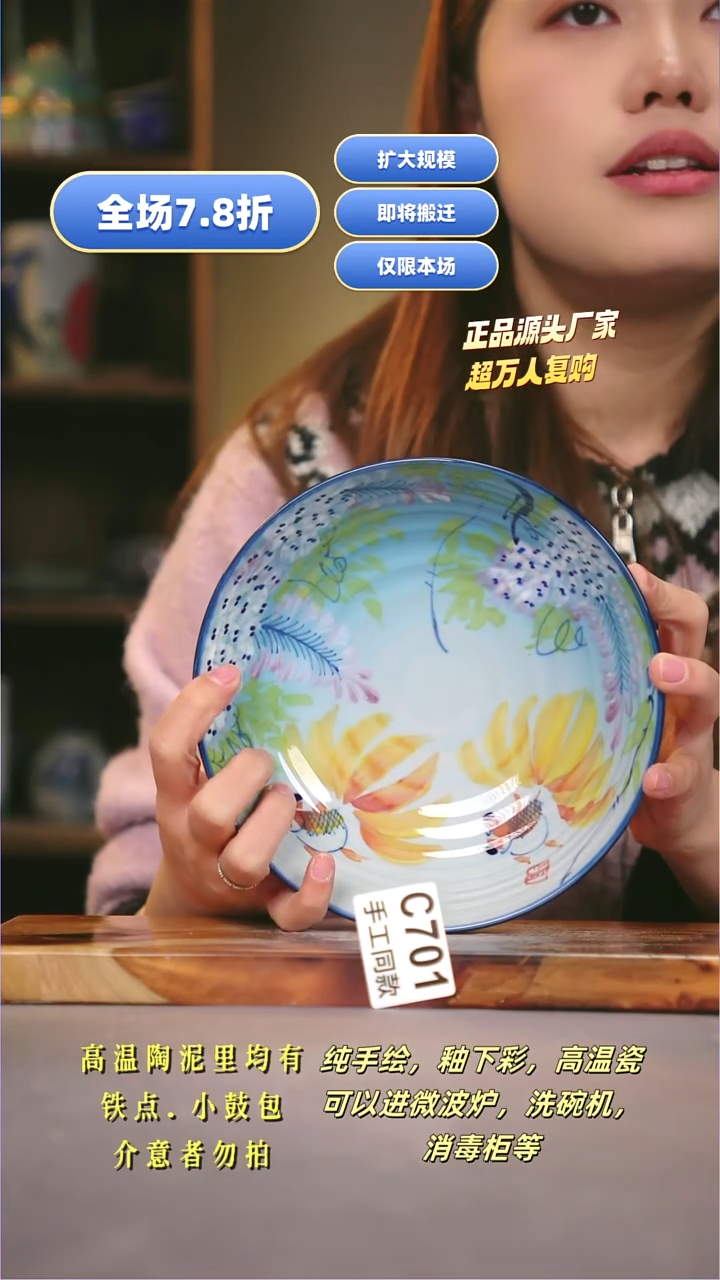 其他C701陶然集器瓷器