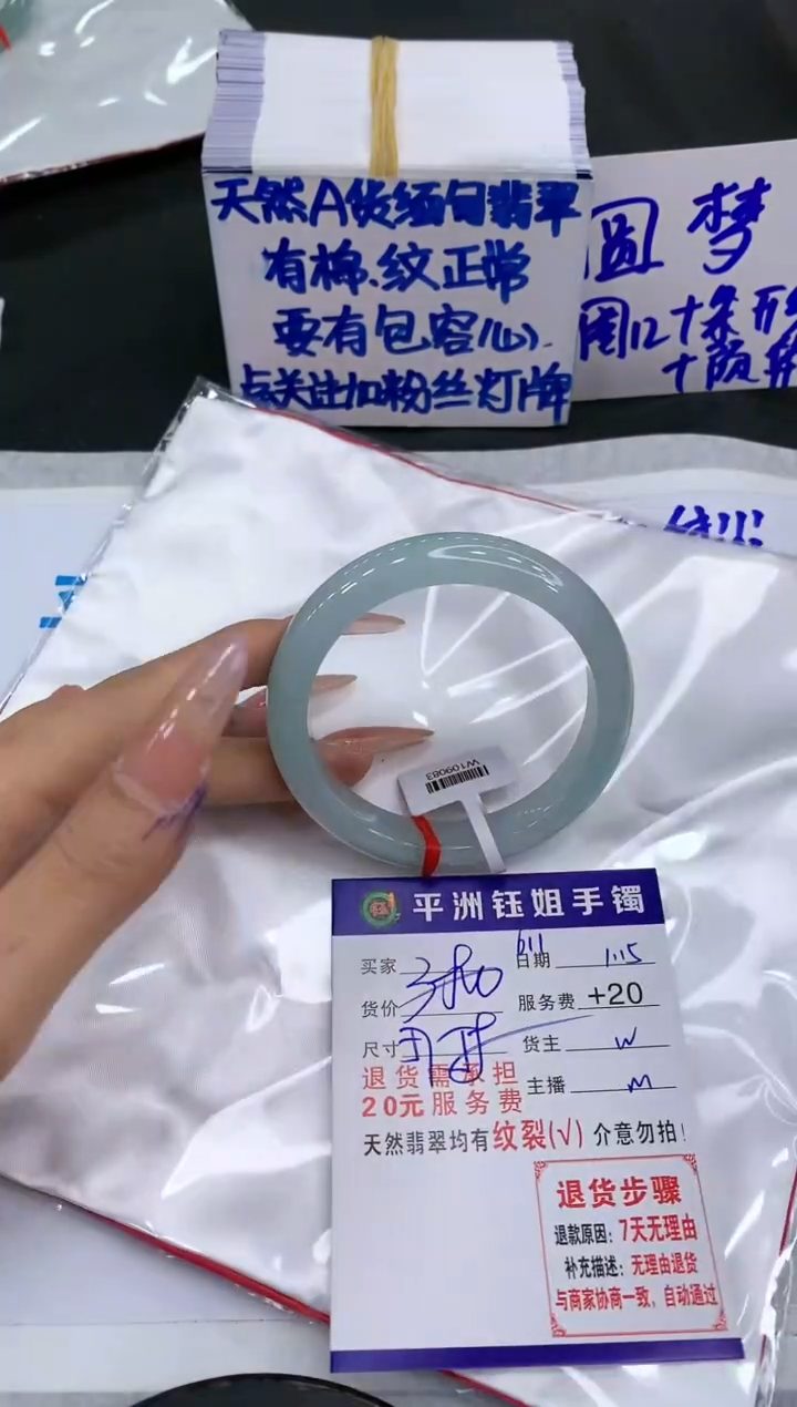 【闪购商品】翡翠手镯未镶嵌11111111111