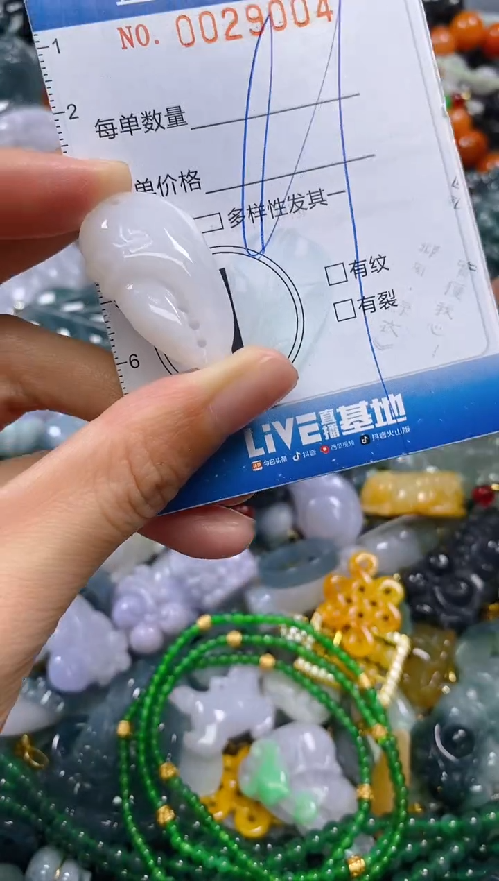 颈饰未镶嵌翡翠闪购0029004