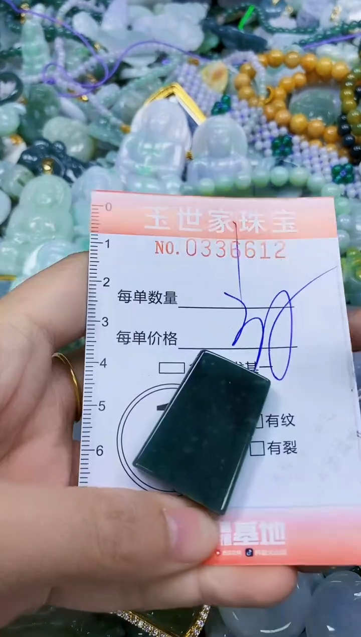 颈饰未镶嵌翡翠闪购0336612