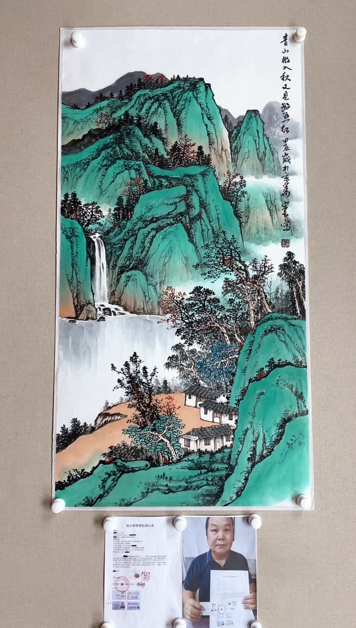 【闪购商品】国画138*68 宋玉宋玉宋玉宋玉