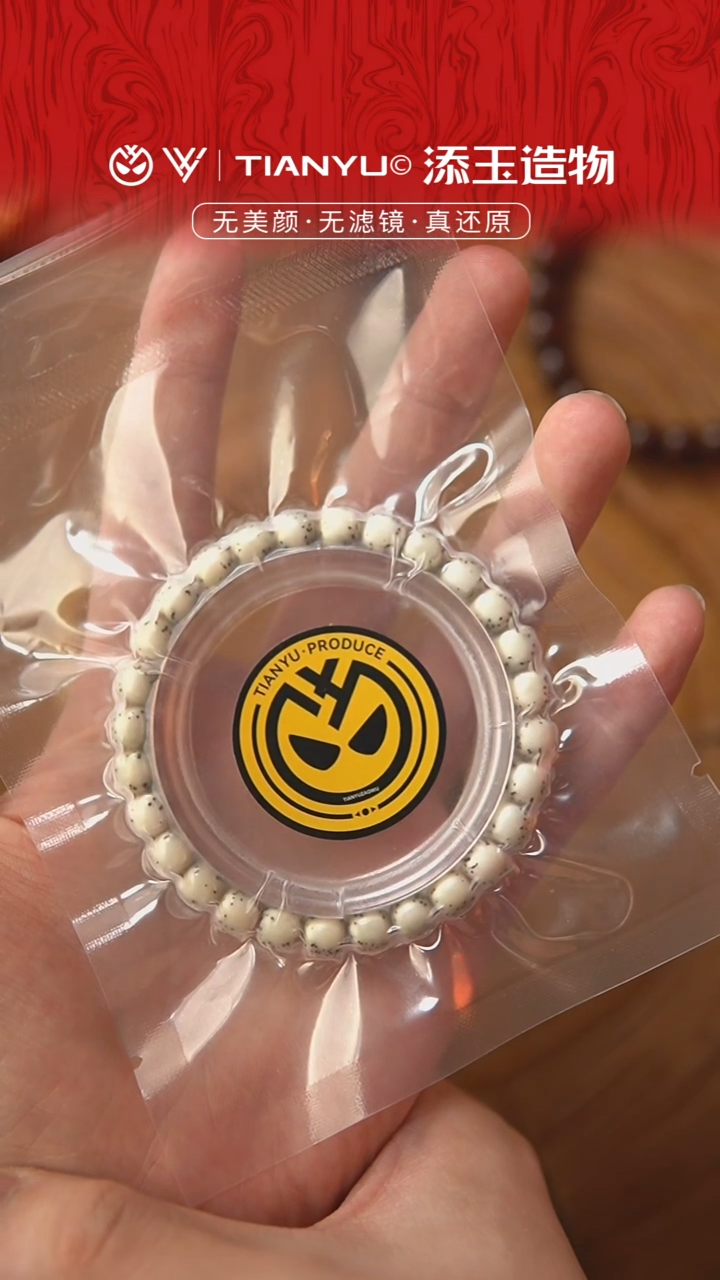 星月菩提手串Y11  星月菩提手串8*7