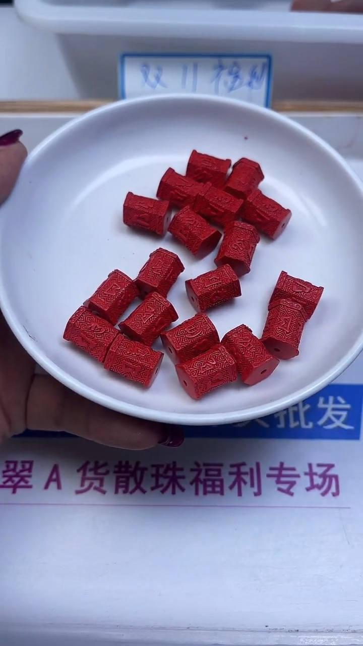 未镶嵌散珠玛瑙/玉髓D219 红砂 回纹菱型桶珠 4个9.9元