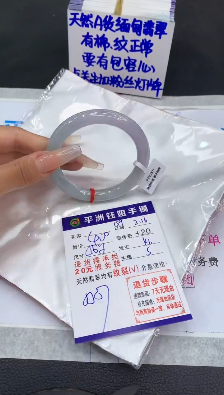【闪购商品】翡翠手镯未镶嵌111111111111