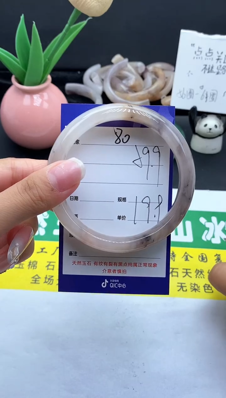 未镶嵌手镯石英质玉（金丝玉）80-59.9