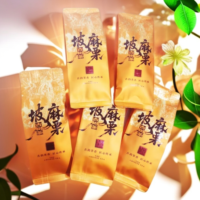 麻栗坡古树老山散生茶普洱 回甘生津 蜜香花香                  