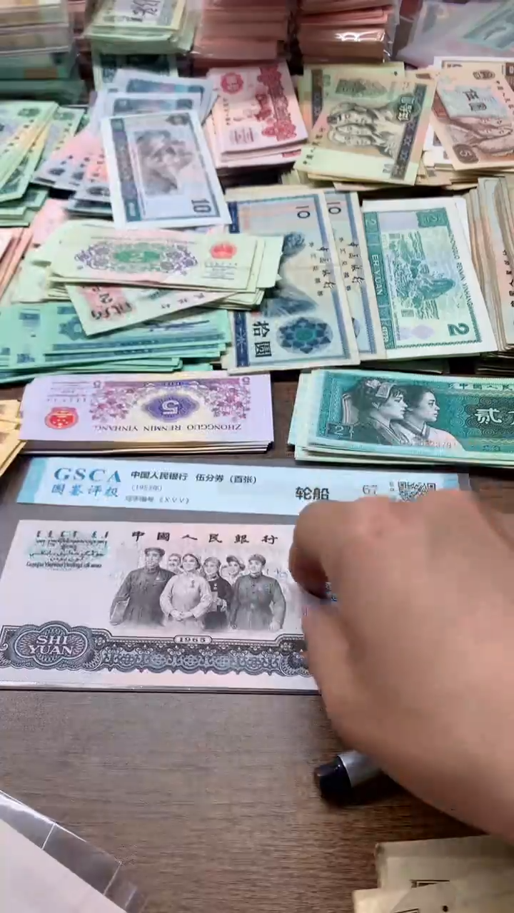 第三版 大团结10元   单张6756