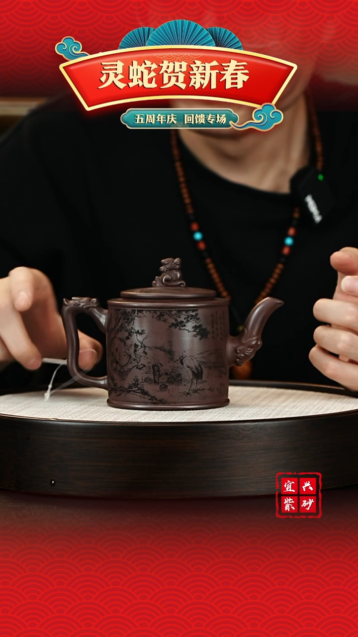【闪购商品】紫砂茶壶迎元宵！贺新年！！！