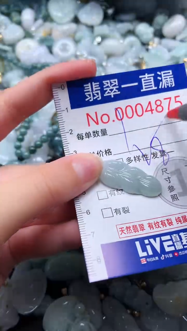 【闪购商品】翡翠未镶嵌吊坠(不含链)4875