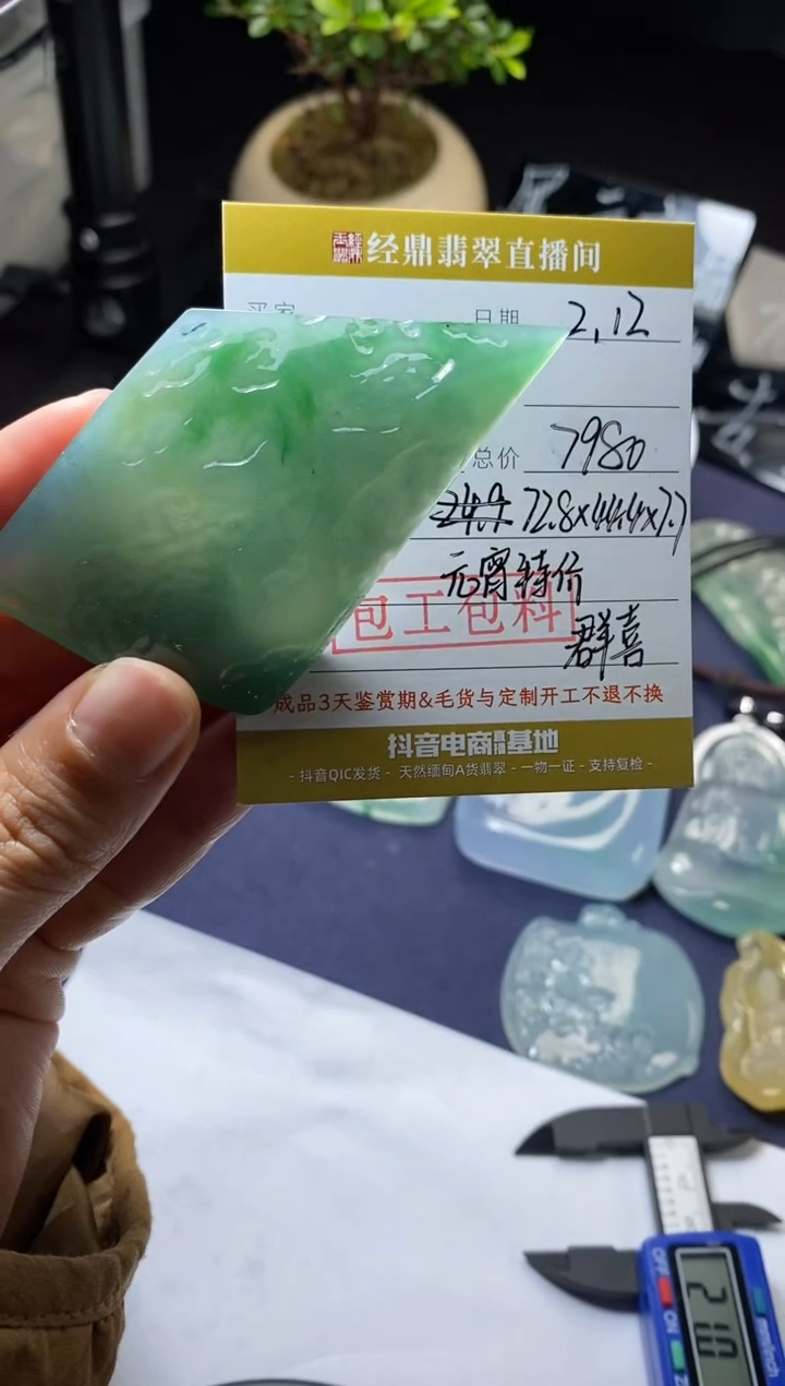 【闪购商品】定制翡翠未镶嵌定制作品