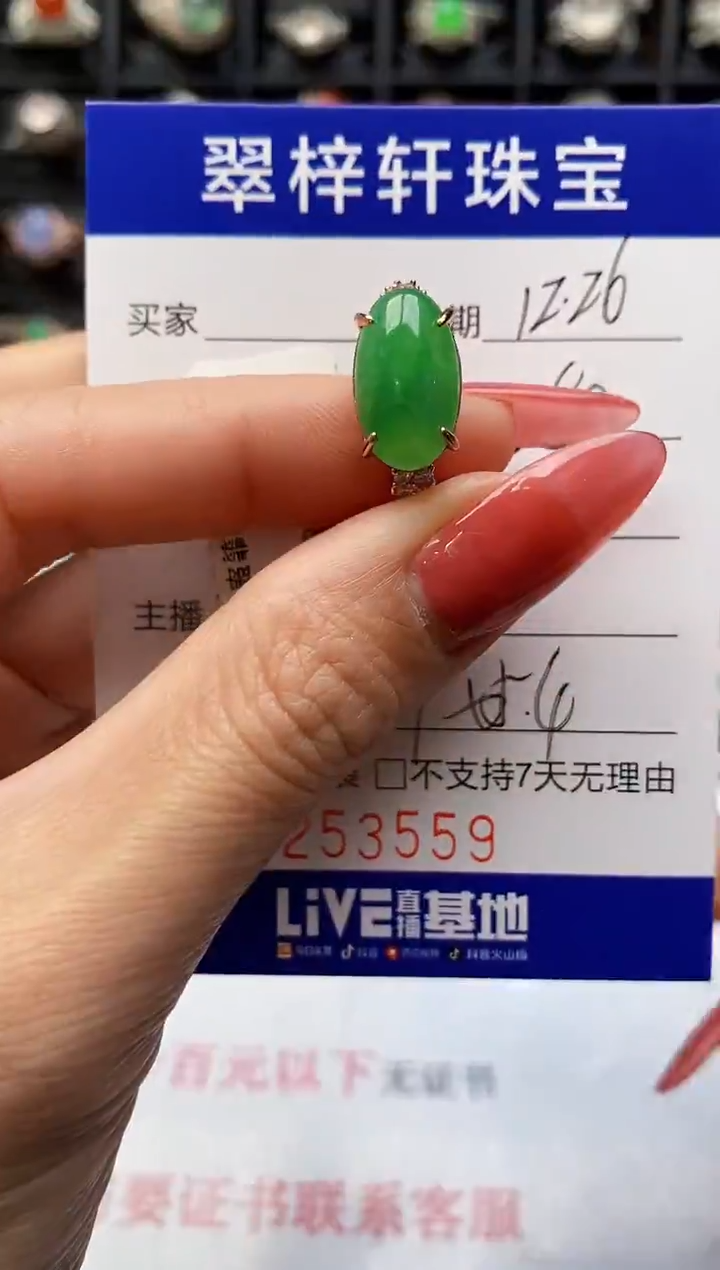 银S925镶嵌戒指翡翠3559