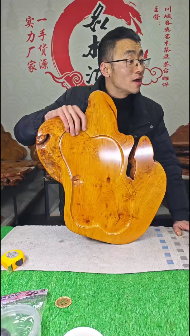 【闪购商品】四川香杉枯木榴茶盘