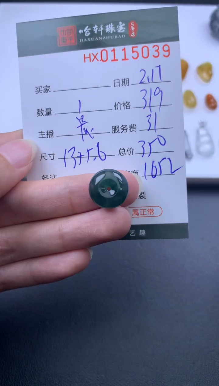 【闪购商品】翡翠挂件未镶嵌哈轩 挂件1