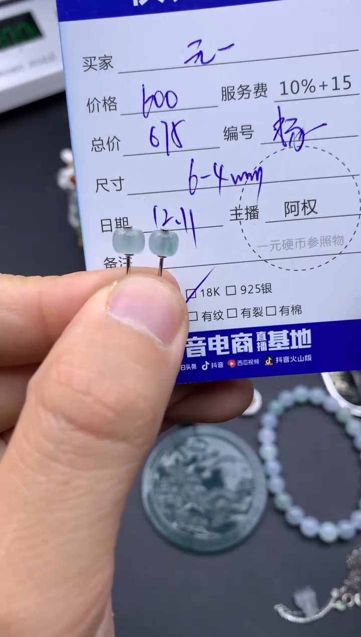 18K金镶嵌翡翠耳饰元**?寄售不退换