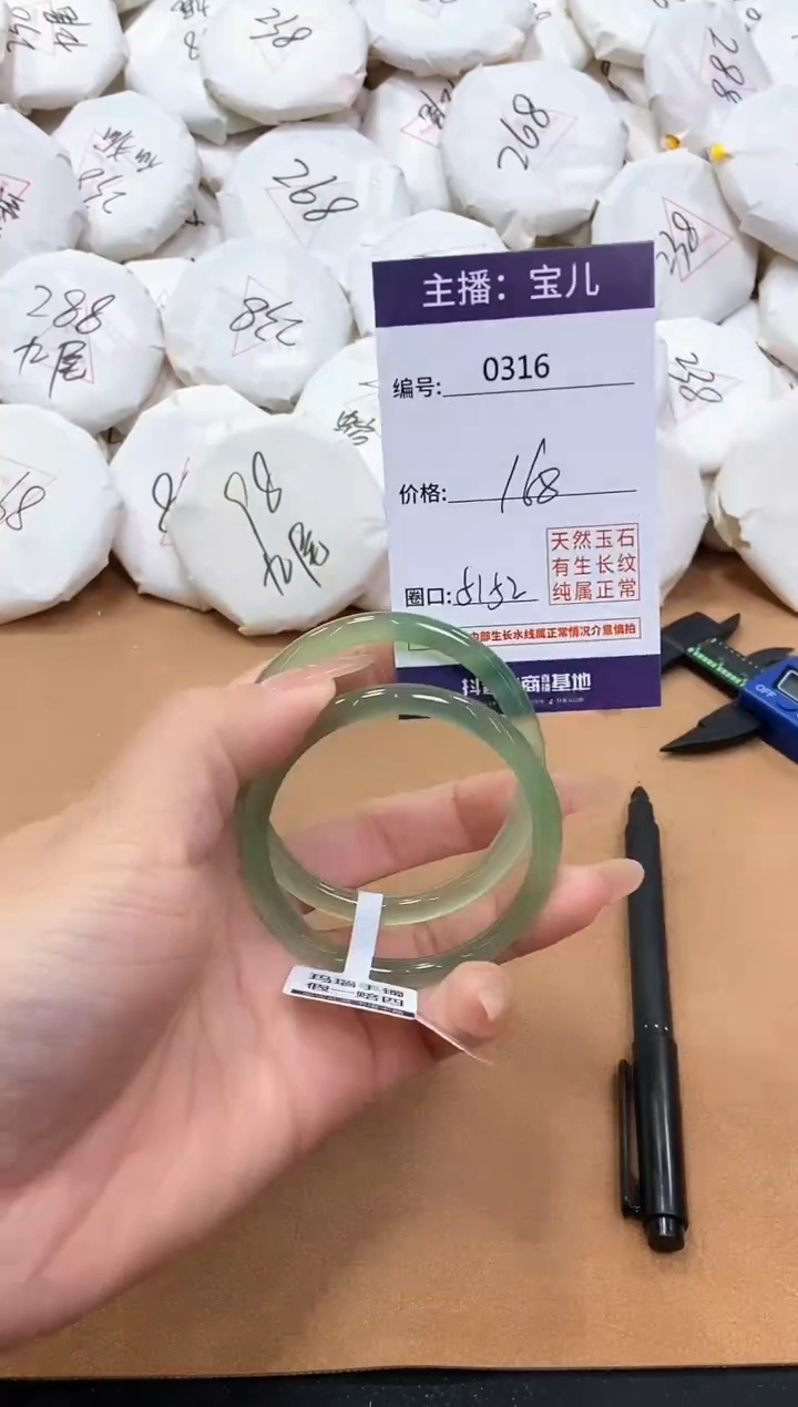 【闪购商品】玛瑙/玉髓手镯未镶嵌316