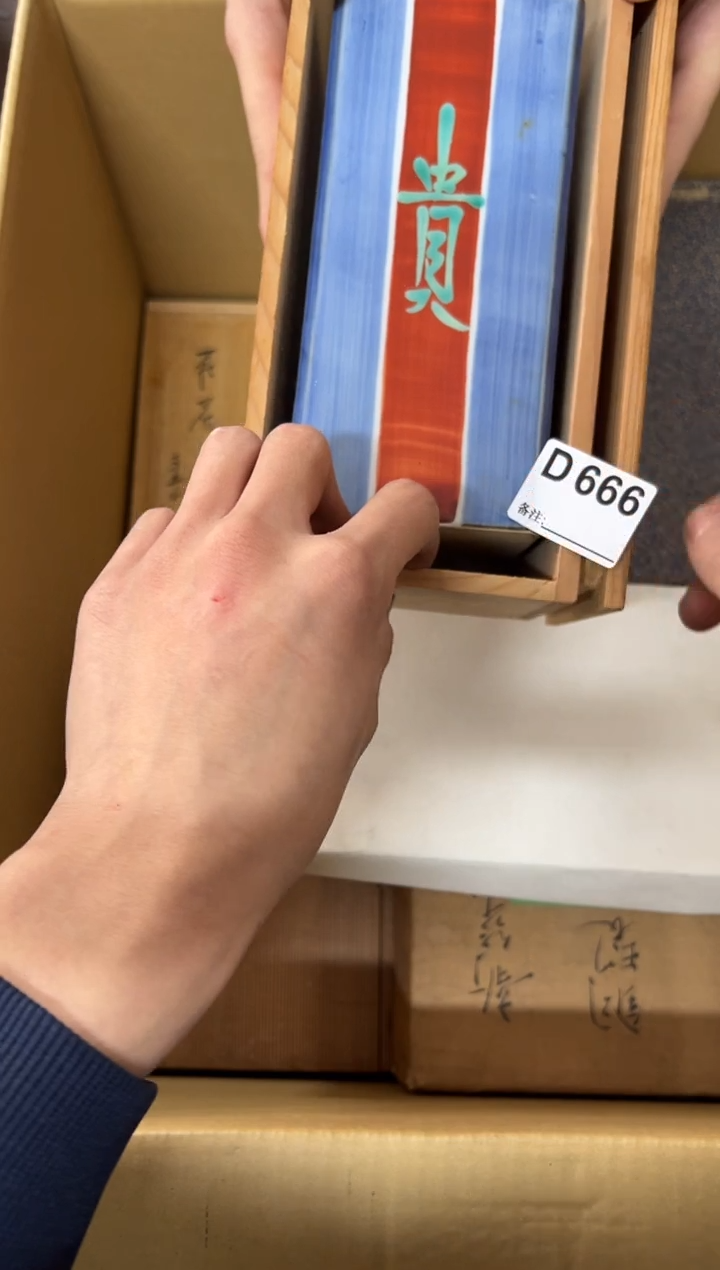 【闪购商品】茶盏666中古商品谨慎参拍