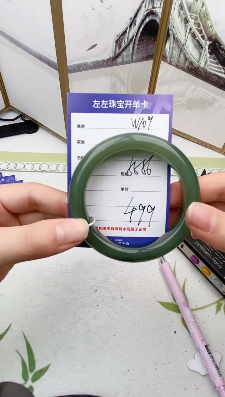 【闪购商品】和田玉手镯未镶嵌W109微色差