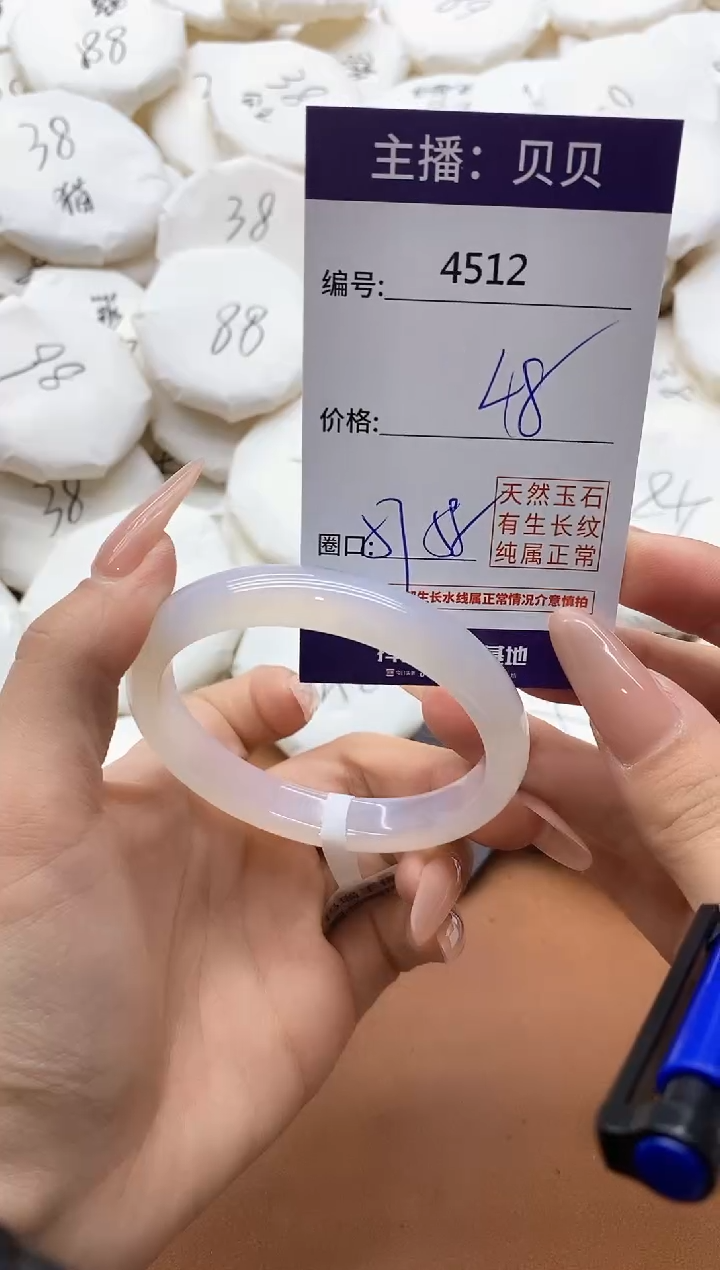 【闪购商品】玛瑙/玉髓手镯未镶嵌4512