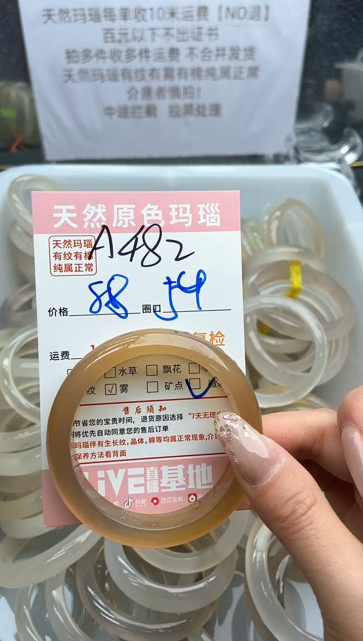 【闪购商品】玛瑙/玉髓手镯未镶嵌482
