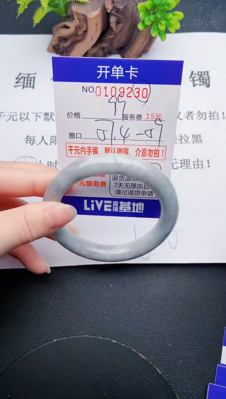 翡翠未镶嵌手镯·30