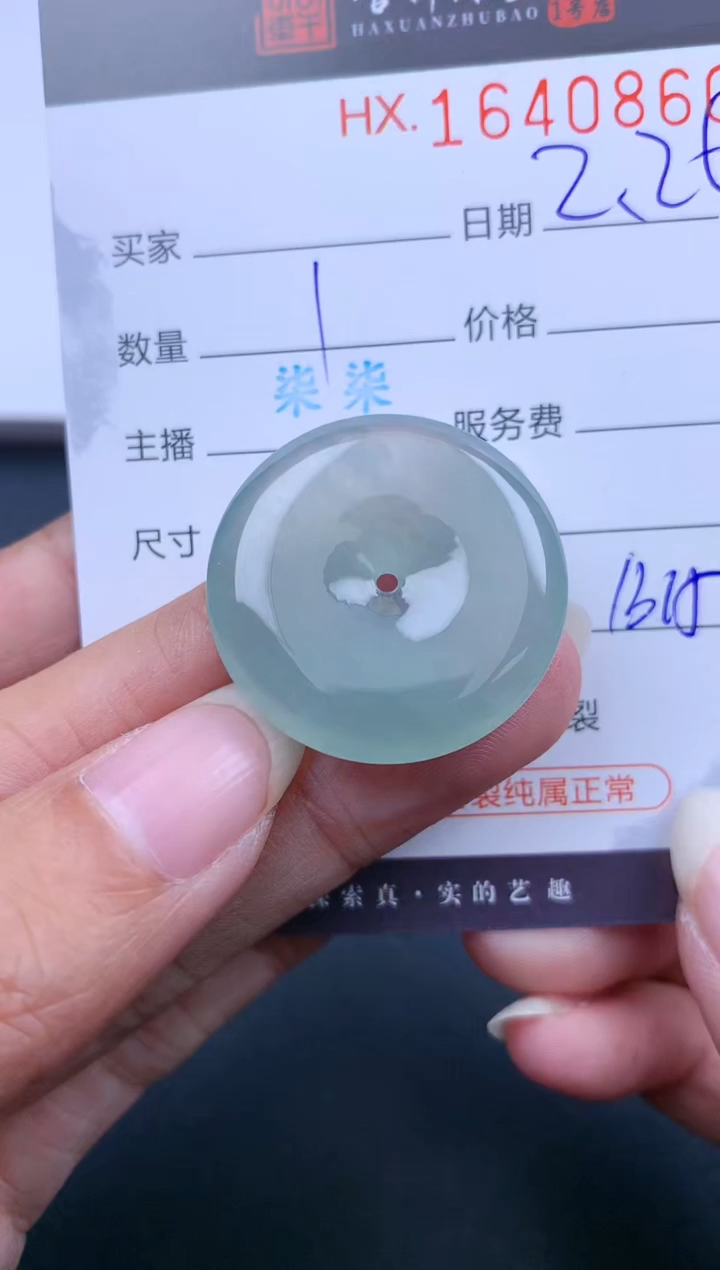 【闪购商品】翡翠挂件未镶嵌哈轩 扣子1