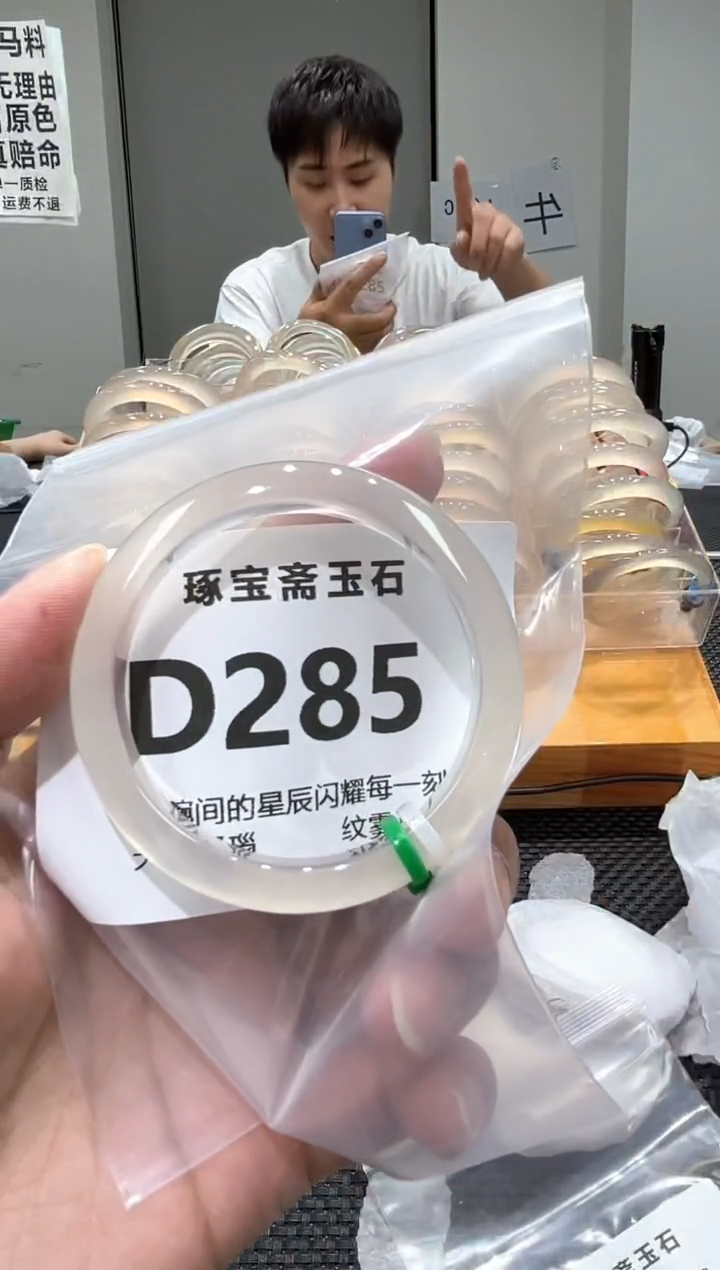 玛瑙/玉髓手镯未镶嵌D285