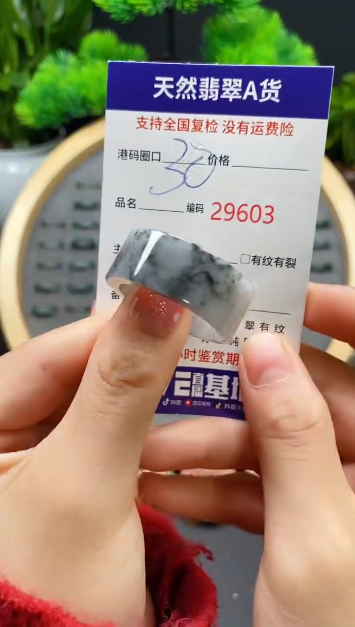 【闪购商品】翡翠戒指未镶嵌天然翡翠戒圈9603