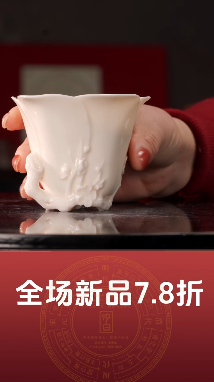 【闪购商品】梅花玉兰杯@@ST-D00141