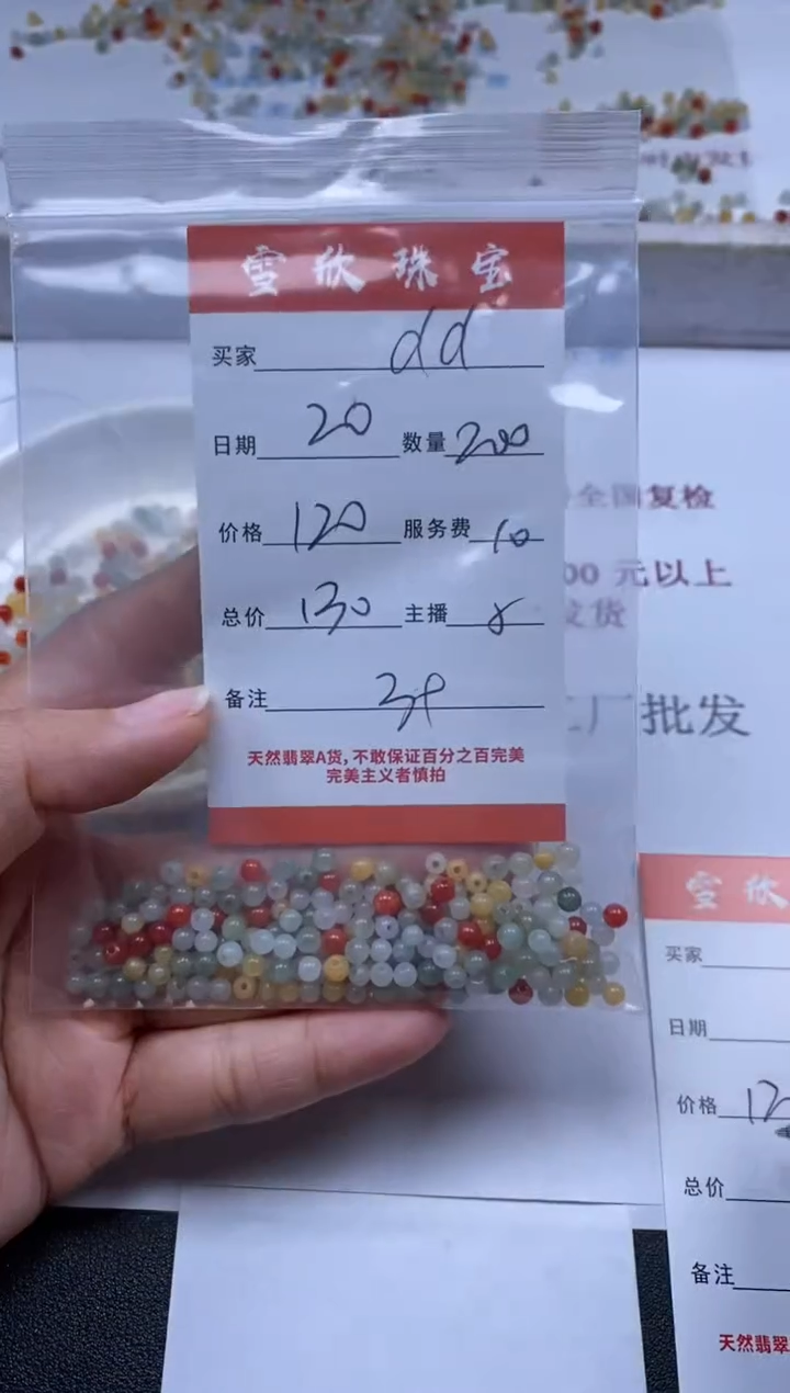 【闪购商品】翡翠颈饰未镶嵌雪欣散珠定制diy