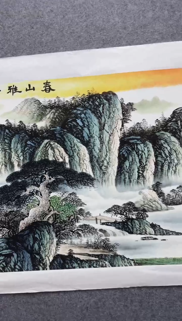 悦白书画年画年画A34