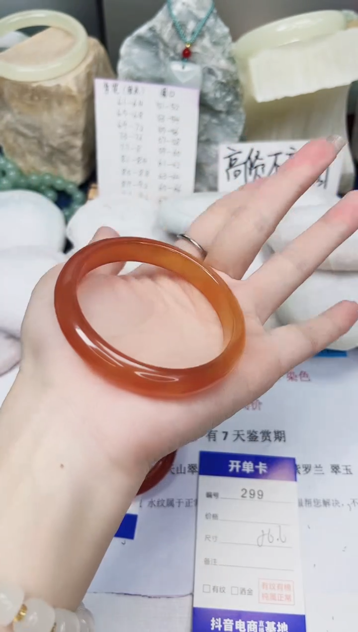 【闪购商品】石英质玉手镯未镶嵌299-玛瑙-圈口56