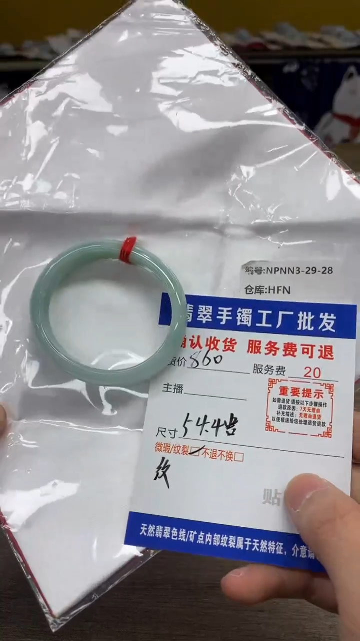【闪购商品】翡翠手镯未镶嵌翡翠手镯