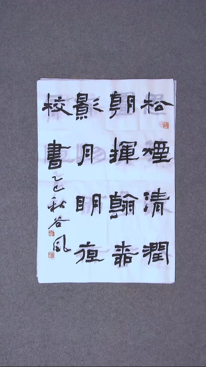 书法洪国峰 山东济宁69*46尺寸