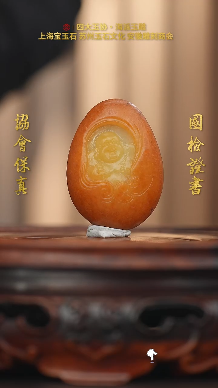 未镶嵌和田玉挂件和田玉