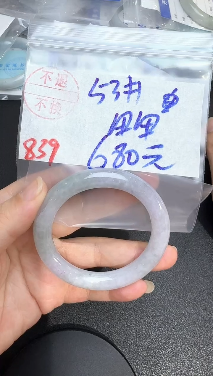 未镶嵌手镯翡翠-**?839翡翠